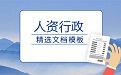 2025年云南省楚雄州大姚县公开招聘城管协管人员4名