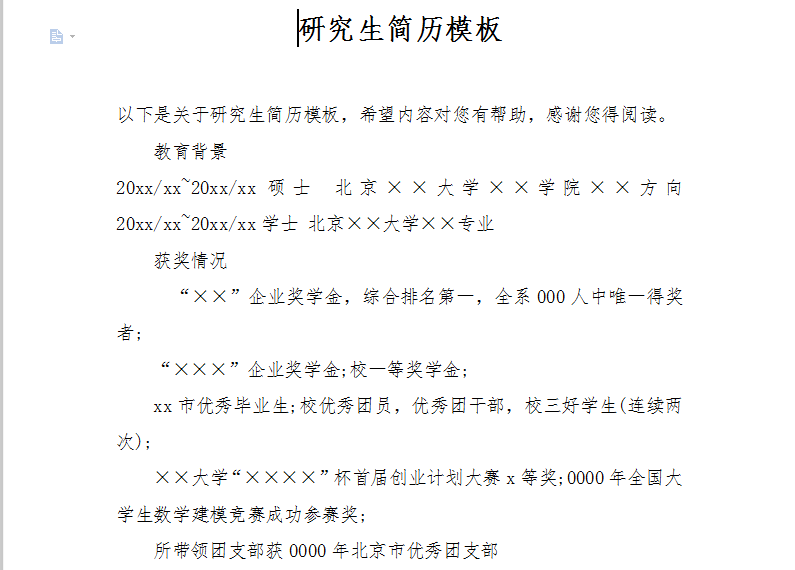 2025年山东威海市环翠区教育和体育局招聘中小学教师70名公告