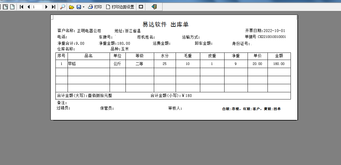 济源网