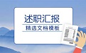 2025广东省教育厅考试录用公务员资格审核事项公告