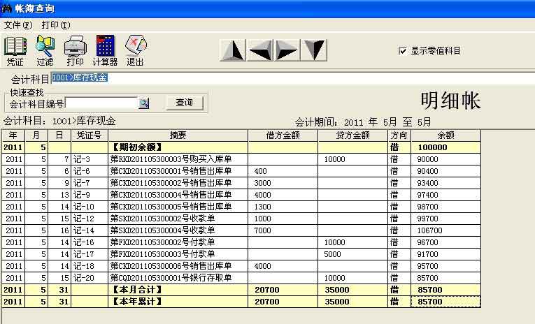 2025四川达州万源市招聘社区专职工作者16人公告