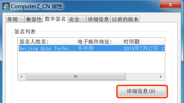 2025年度国家移民管理局常备力量第二总队补充录用公务员面试